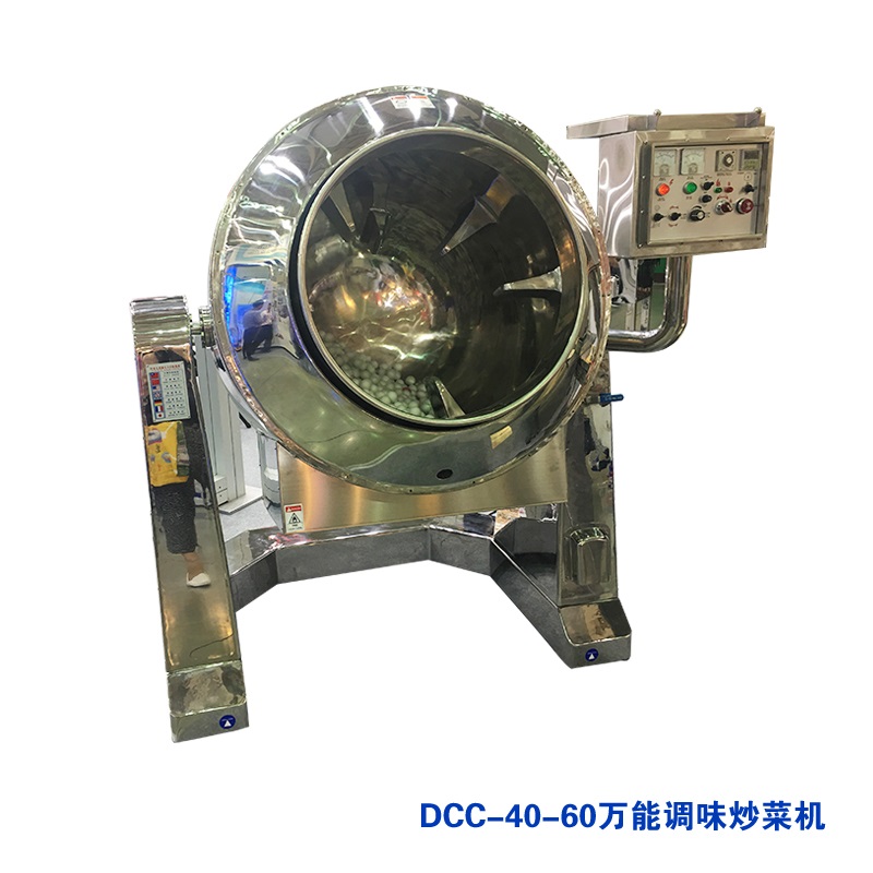 DCC-40/60調(diào)味炒菜機(jī)