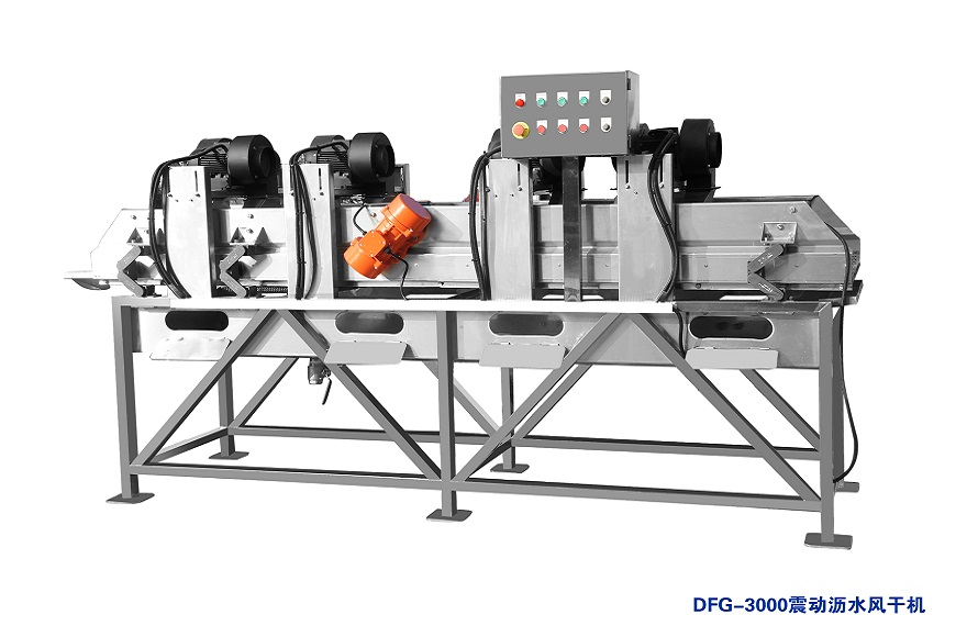 DFG-3000震動(dòng)瀝水風(fēng)干機(jī)