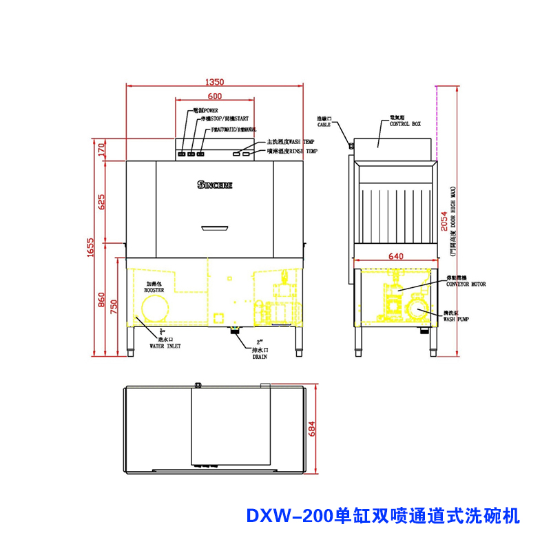 DXW-200單缸雙噴通道式洗碗機(jī)