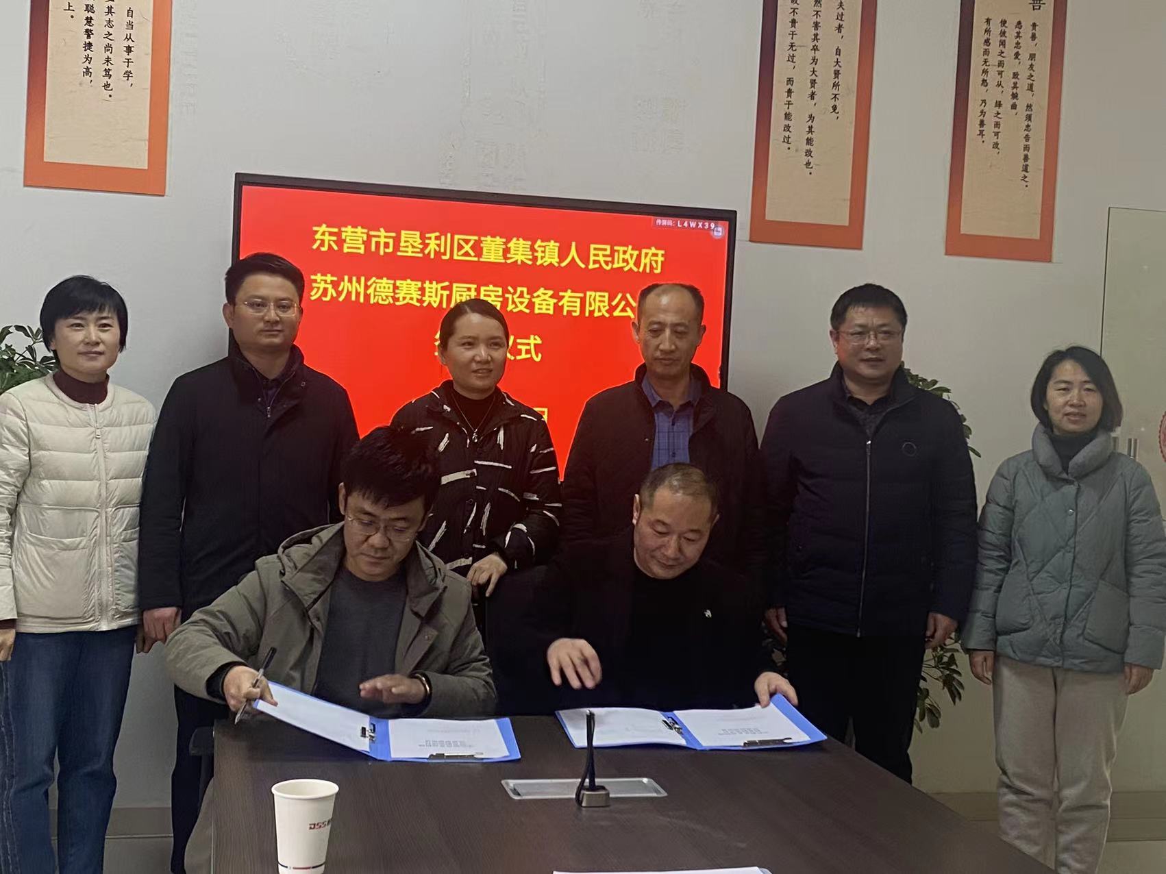 歡迎東營(yíng)市客戶到訪