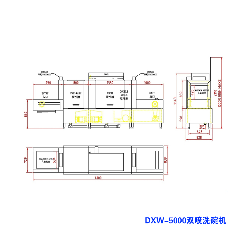 商用洗碗機(jī)